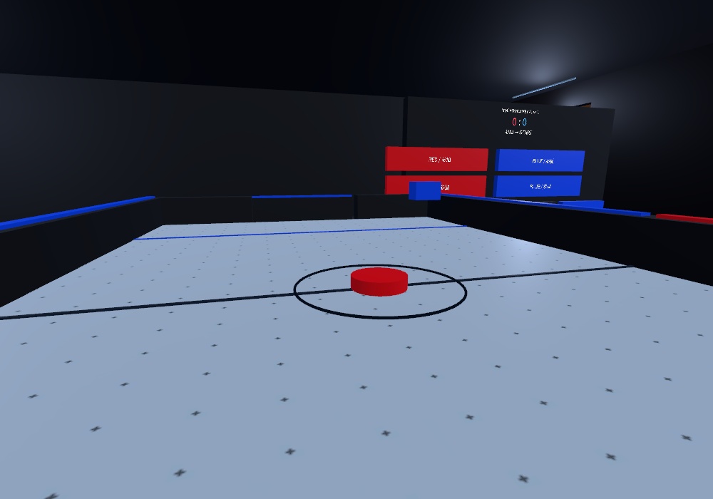 【VRChatワールド用】ミニエアーホッケー|小さくなって台上対戦・2〜4人|Hama Games