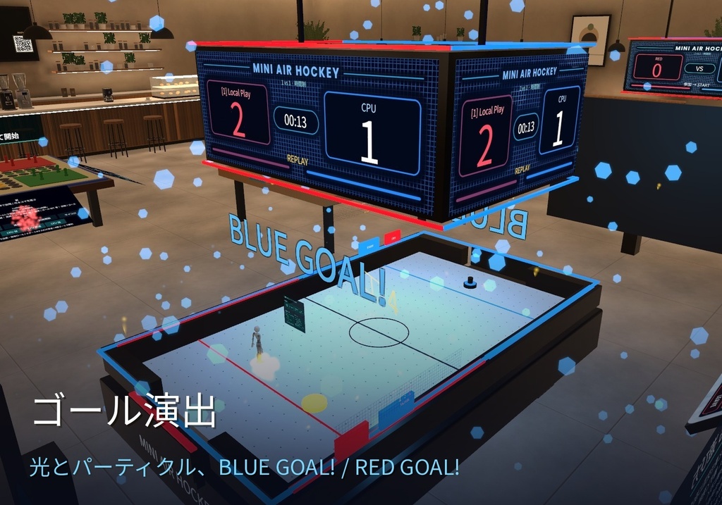 【VRChatワールド用】ミニエアーホッケー|小さくなって台上対戦・2〜4人|Hama Games