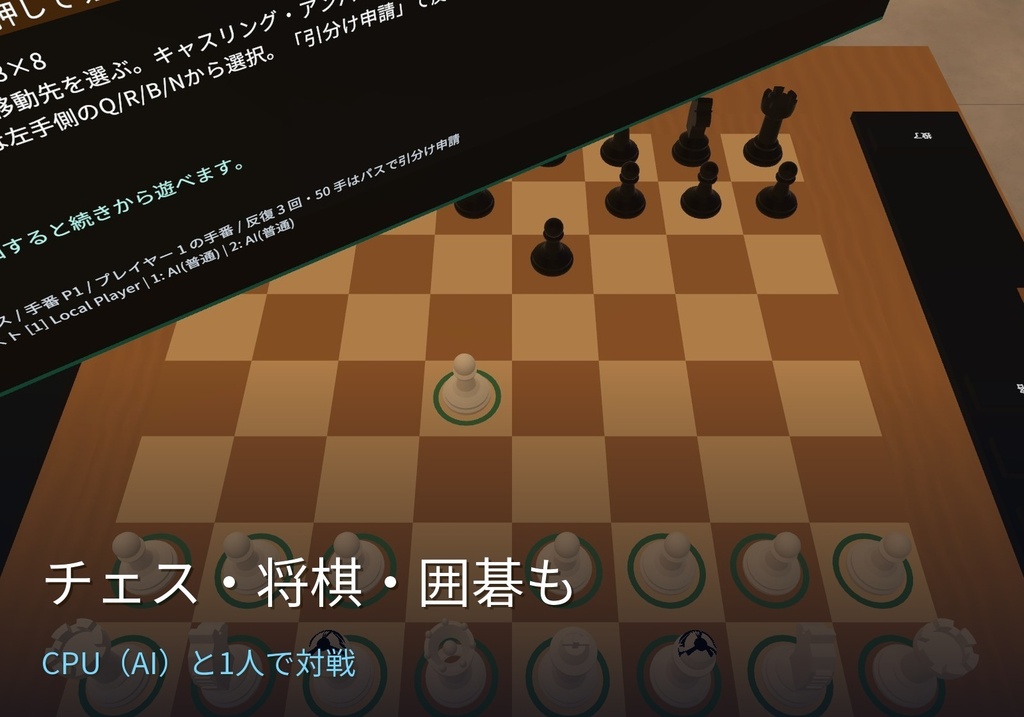 【早期版・VRChatワールド用】14種ボードゲーム卓|4人対戦・CPU対戦対応|Hama Board Collection v0.7.1