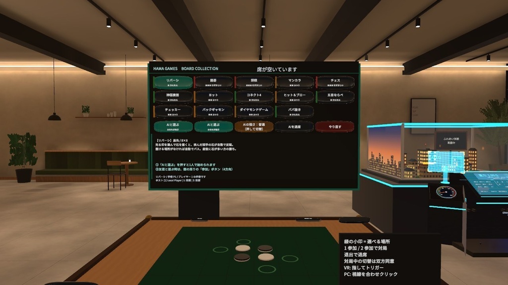 【早期版・VRChatワールド用】14種ボードゲーム卓|4人対戦・CPU対戦対応|Hama Board Collection v0.7.1