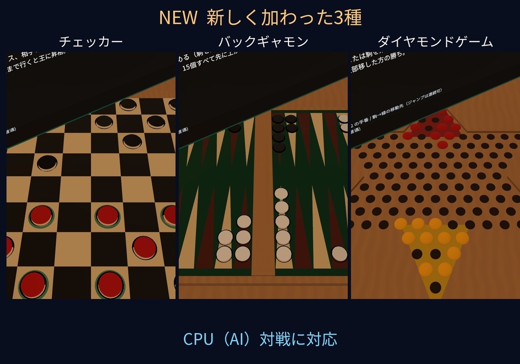 【早期版・VRChatワールド用】14種ボードゲーム卓|4人対戦・CPU対戦対応|Hama Board Collection v0.7.1