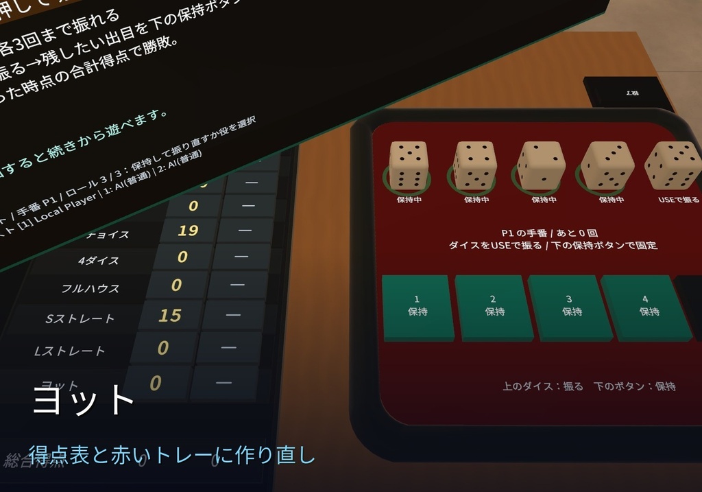 【早期版・VRChatワールド用】14種ボードゲーム卓|4人対戦・CPU対戦対応|Hama Board Collection v0.7.1