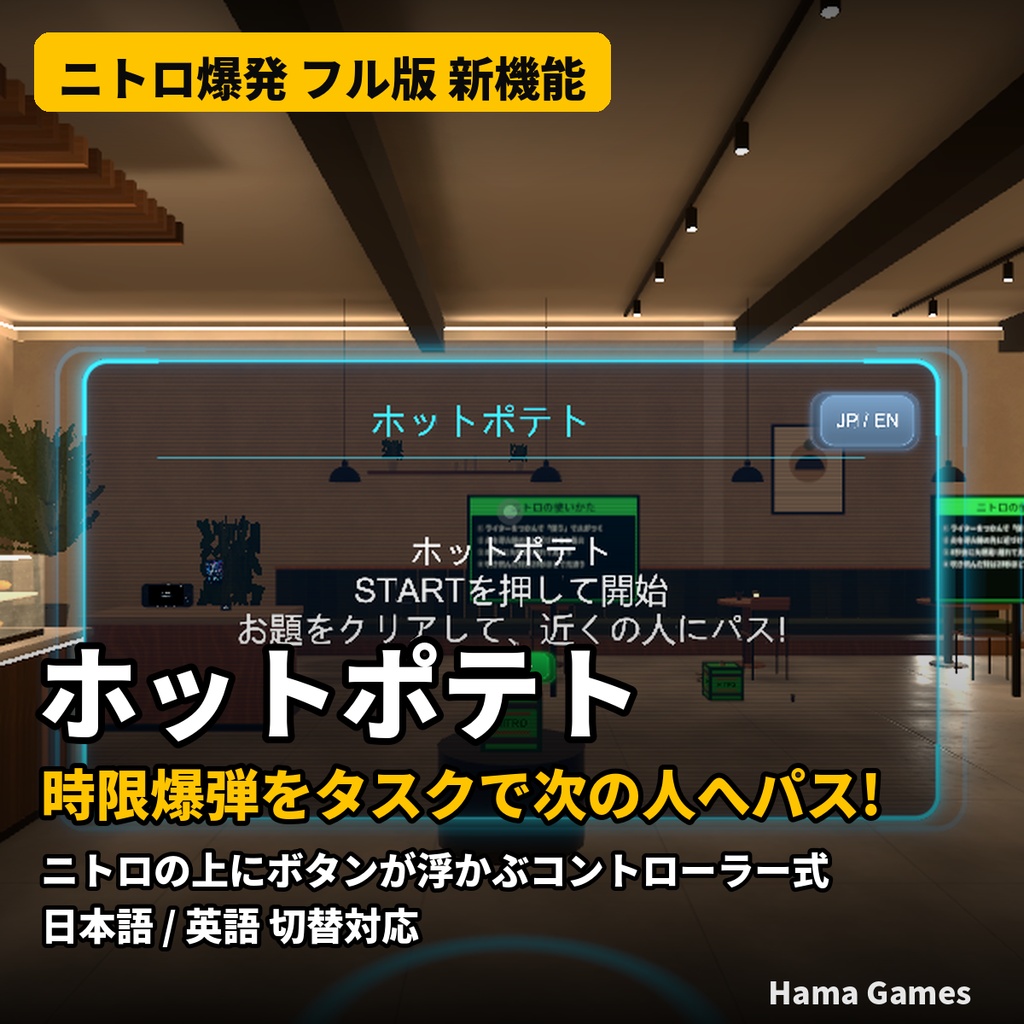 【VRChat】ニトロ爆発ギミック|無料Lite版あり・フル版480円(連鎖爆発・自動復元・同期対応)|Hama games