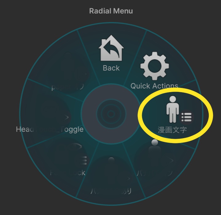漫画文字集(描き文字)(オンオフできるパーティクル)