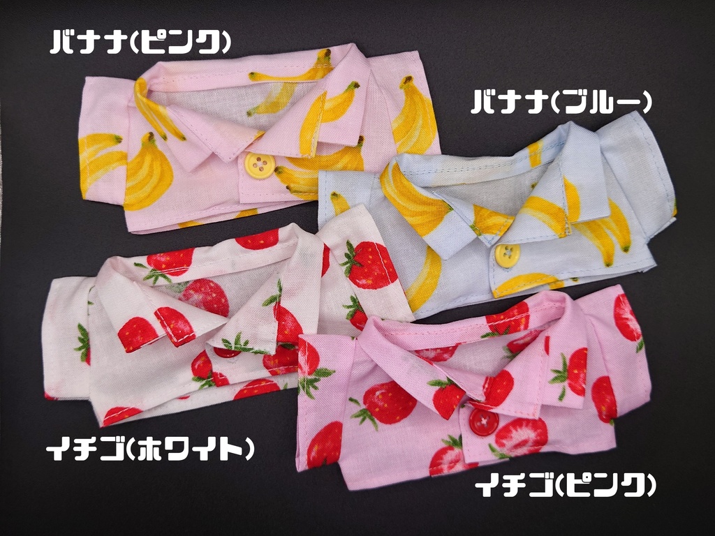 【ロナ専用】モフフサ用半袖シャツ