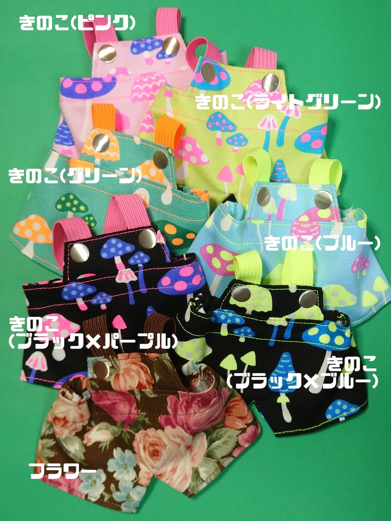 サロペット(しっぽ穴無し)