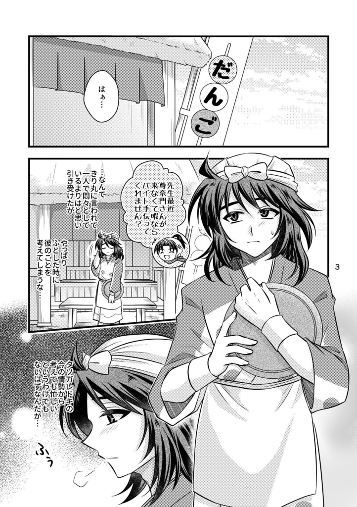 どんな顔して会えばいいんだ 後日談!