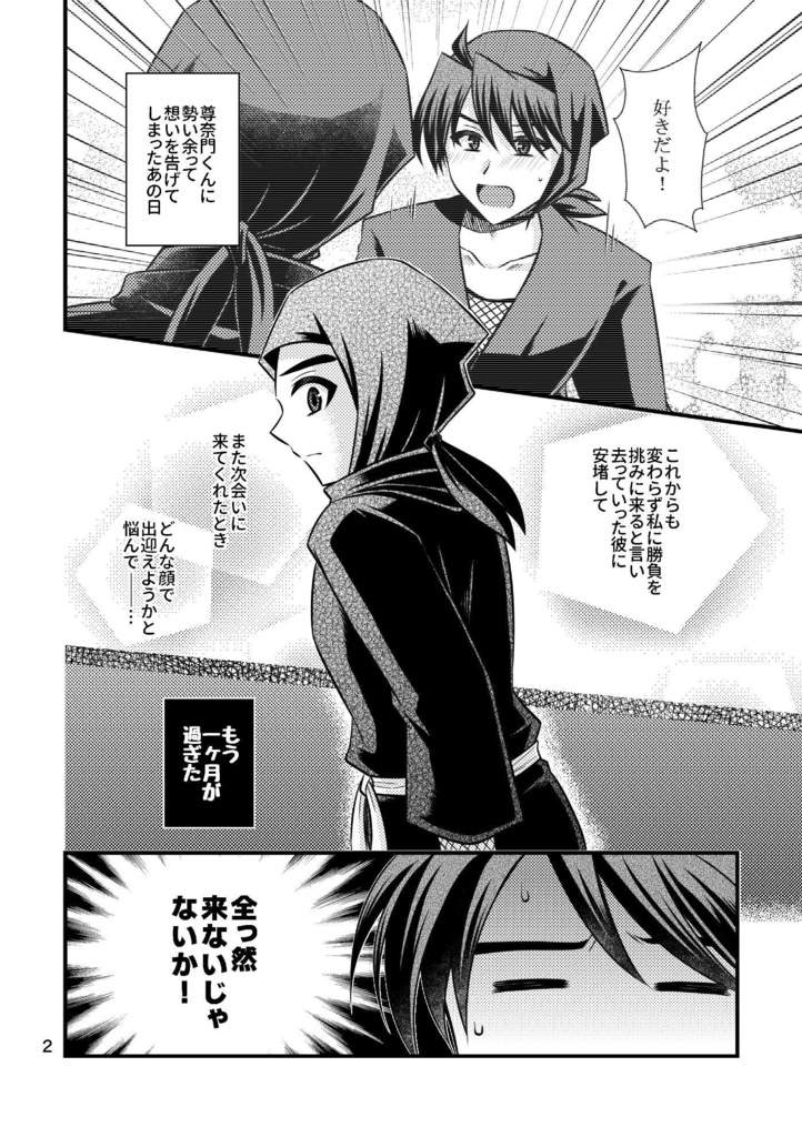 どんな顔して会えばいいんだ 後日談!