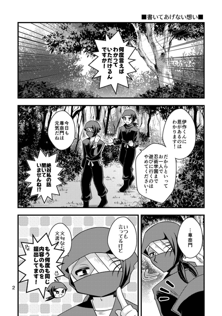 わたしとひだまり