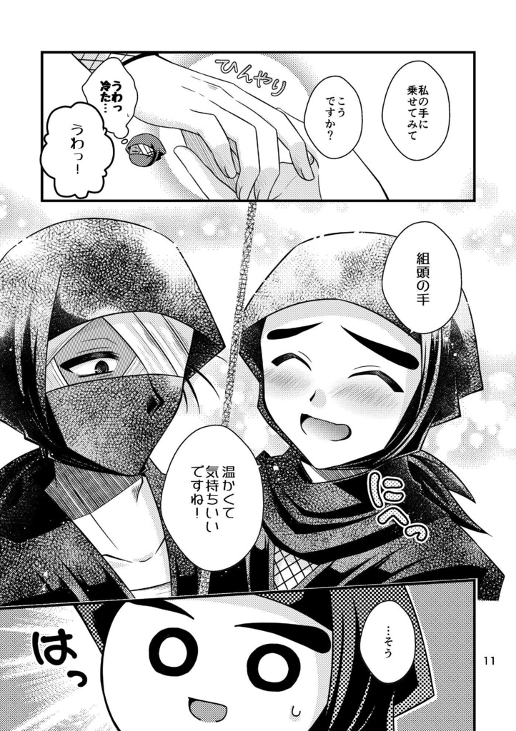 わたしとひだまり