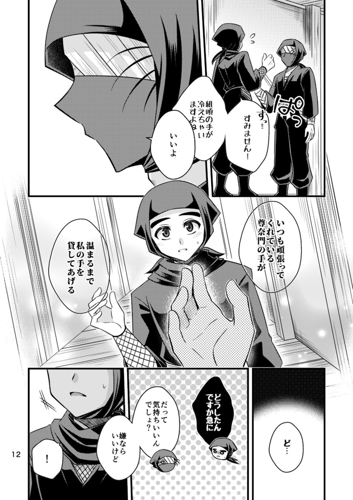 わたしとひだまり