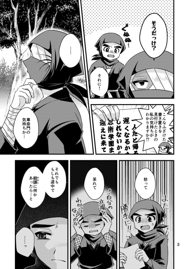わたしとひだまり