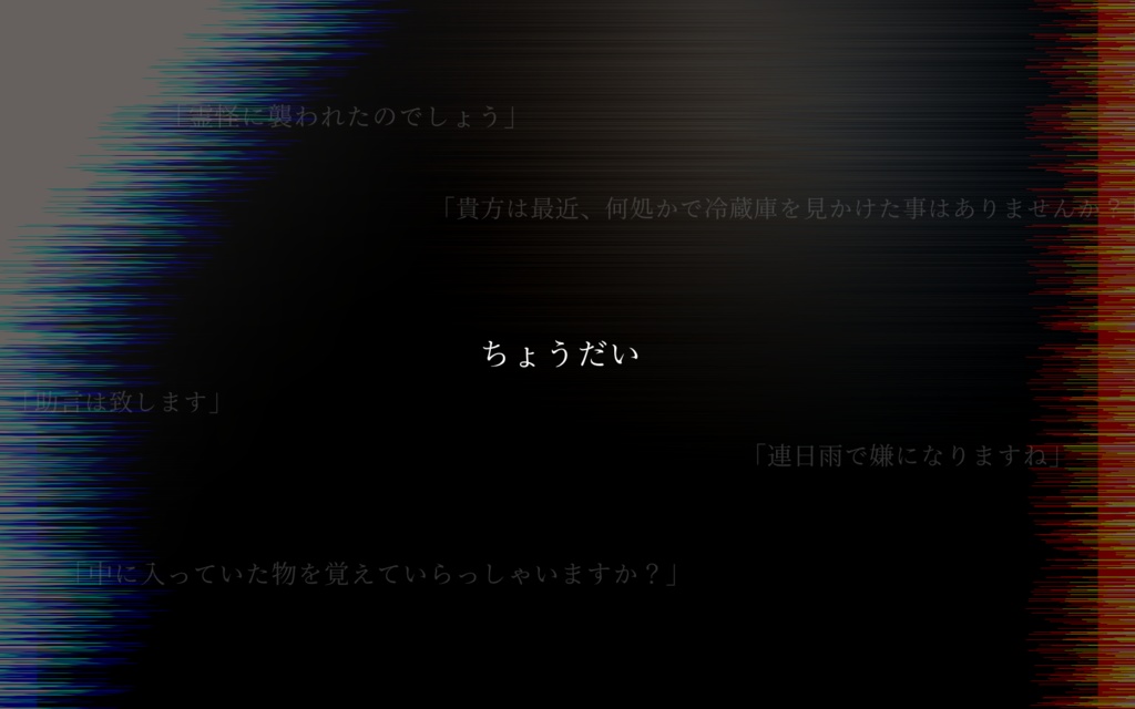 【CoCシナリオ】初花月の砌