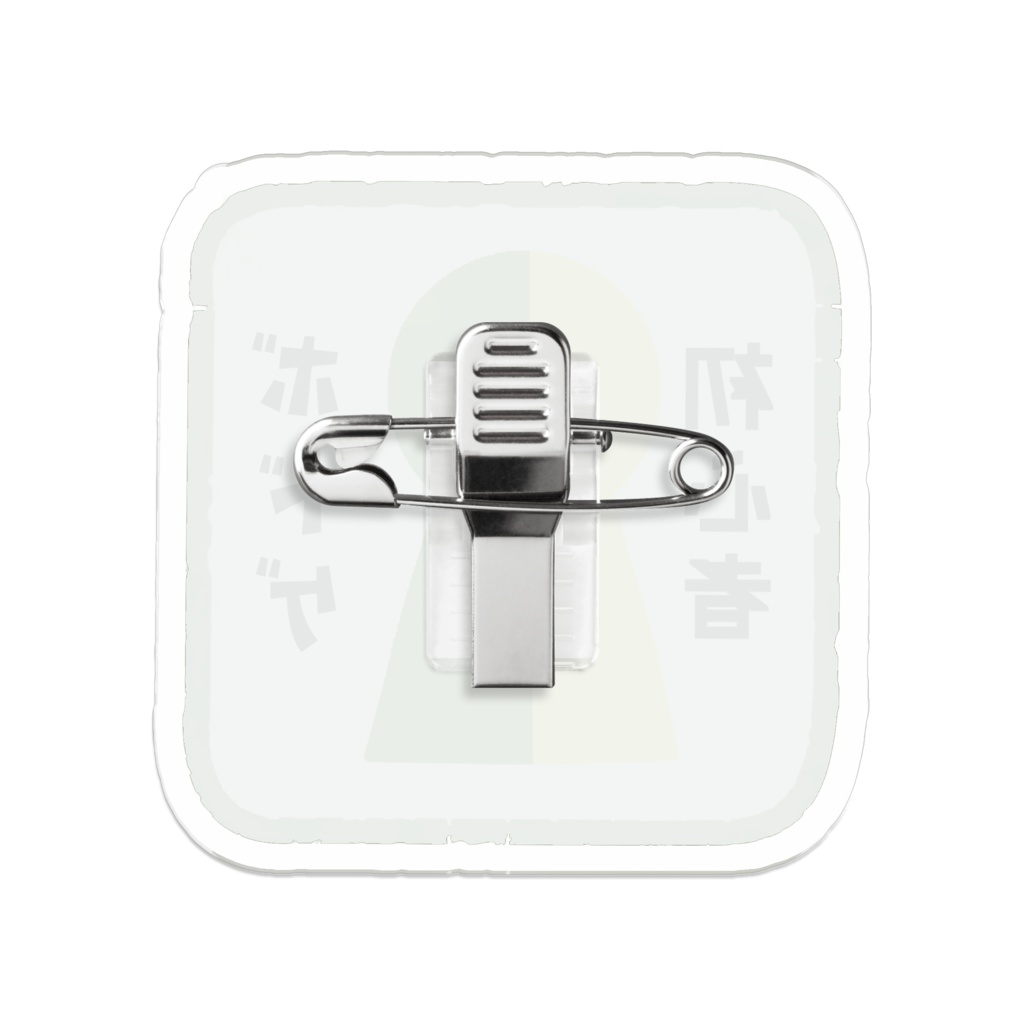 ボドゲ初心者アクリルバッジ