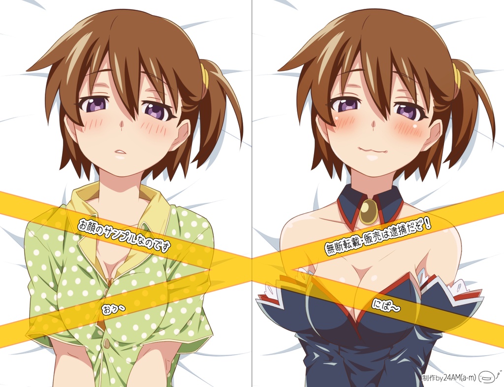 委託品 赤坂美雪 抱き枕カバー