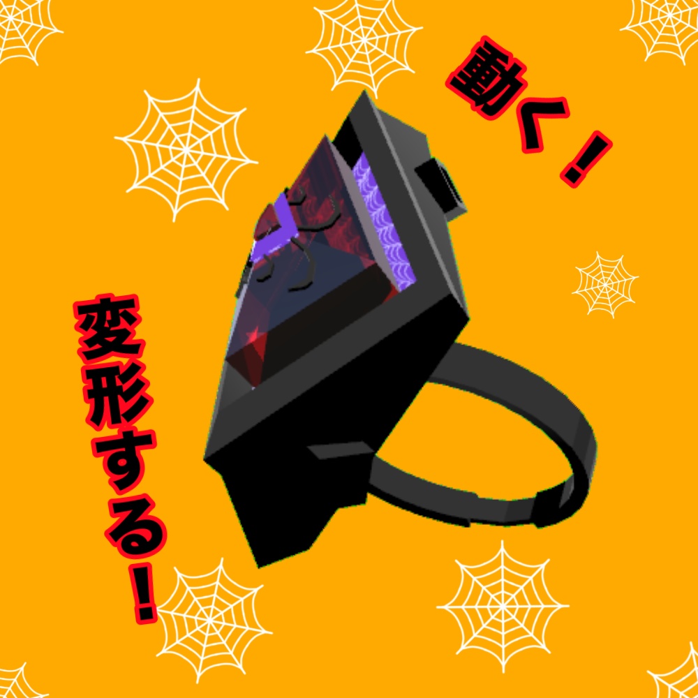 Spider Arm 【VRChat想定•MA対応・１０月３１日23:59まで無料！】