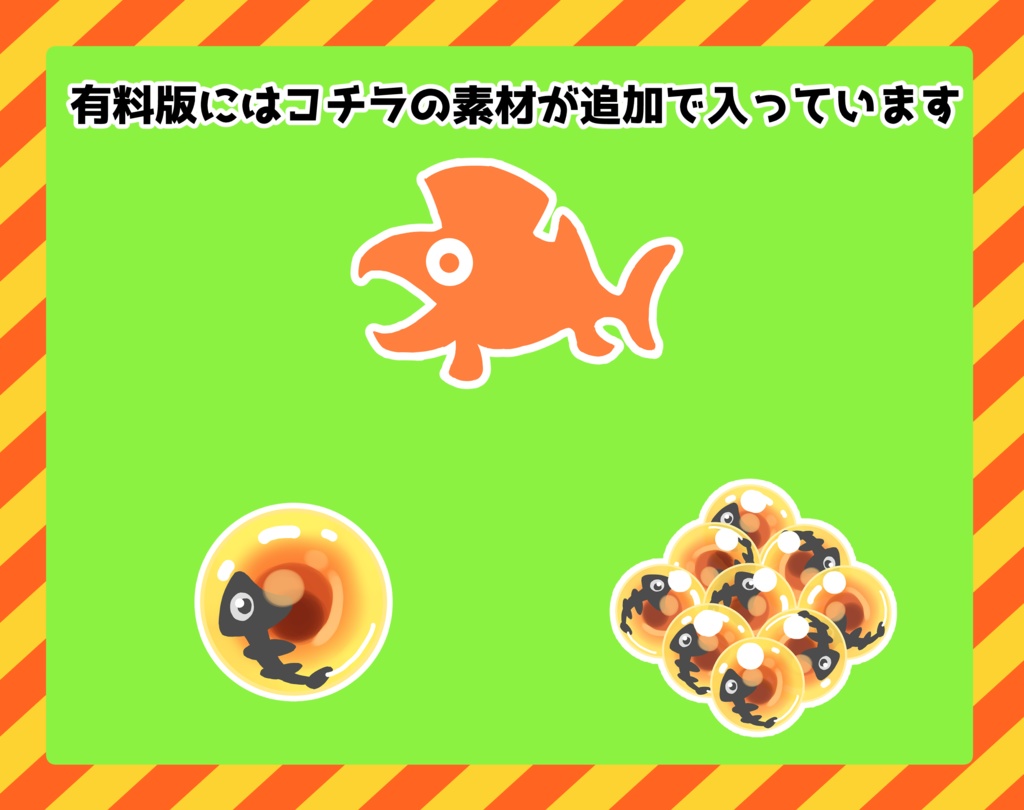 【無料+有料版あり】サーモンラン(ビッグラン)配信素材