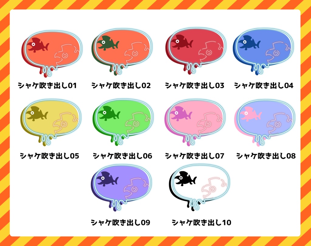 【無料+有料版あり】サーモンラン(ビッグラン)配信素材
