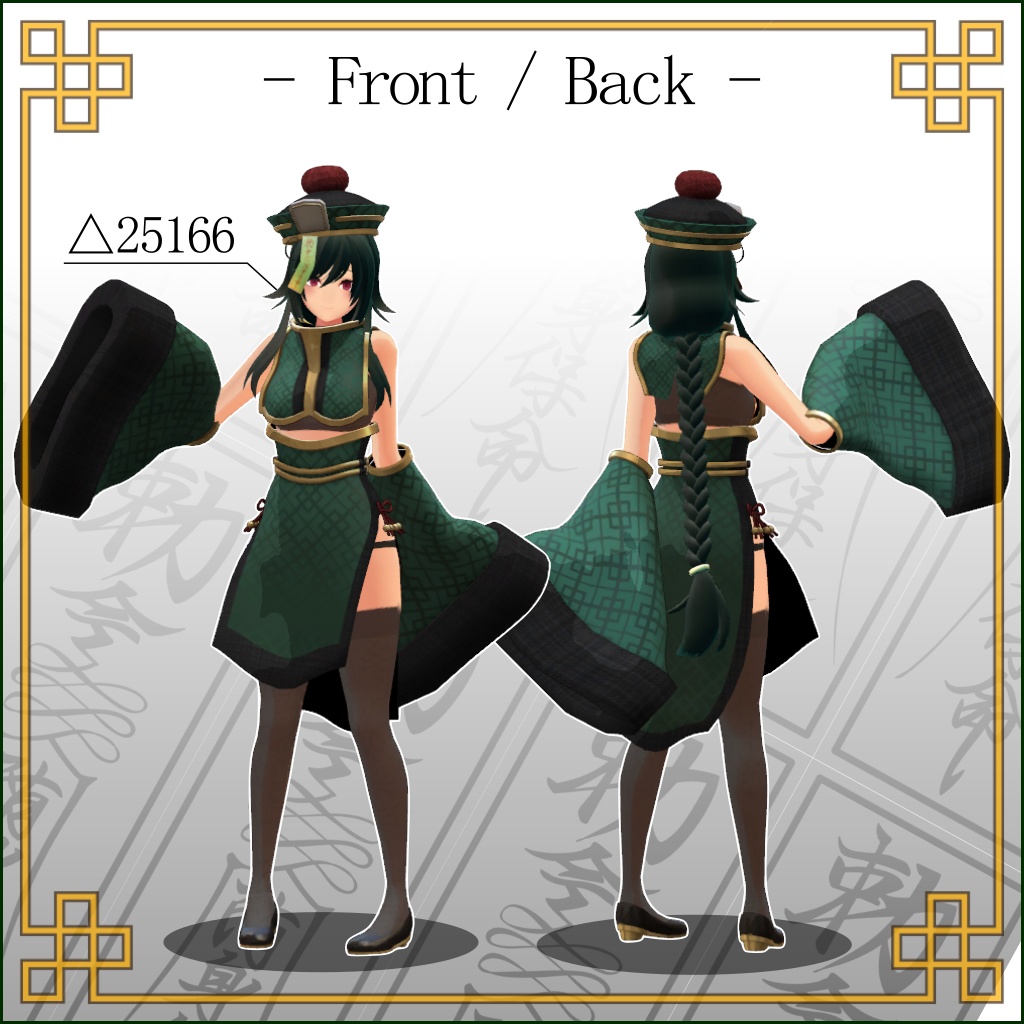 オリジナル3Dモデル【フダツキ】ver1.0