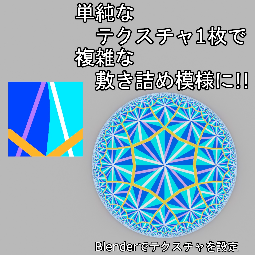 ポアンカレの円板3