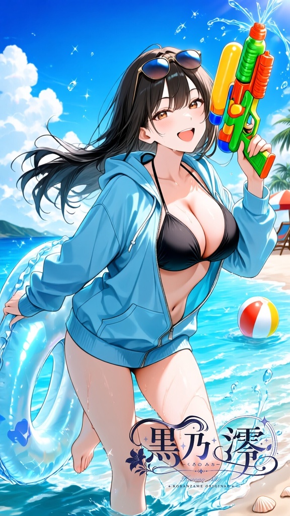 黒乃 澪 Digital Collection Vol.02 ~夏の思い出~
