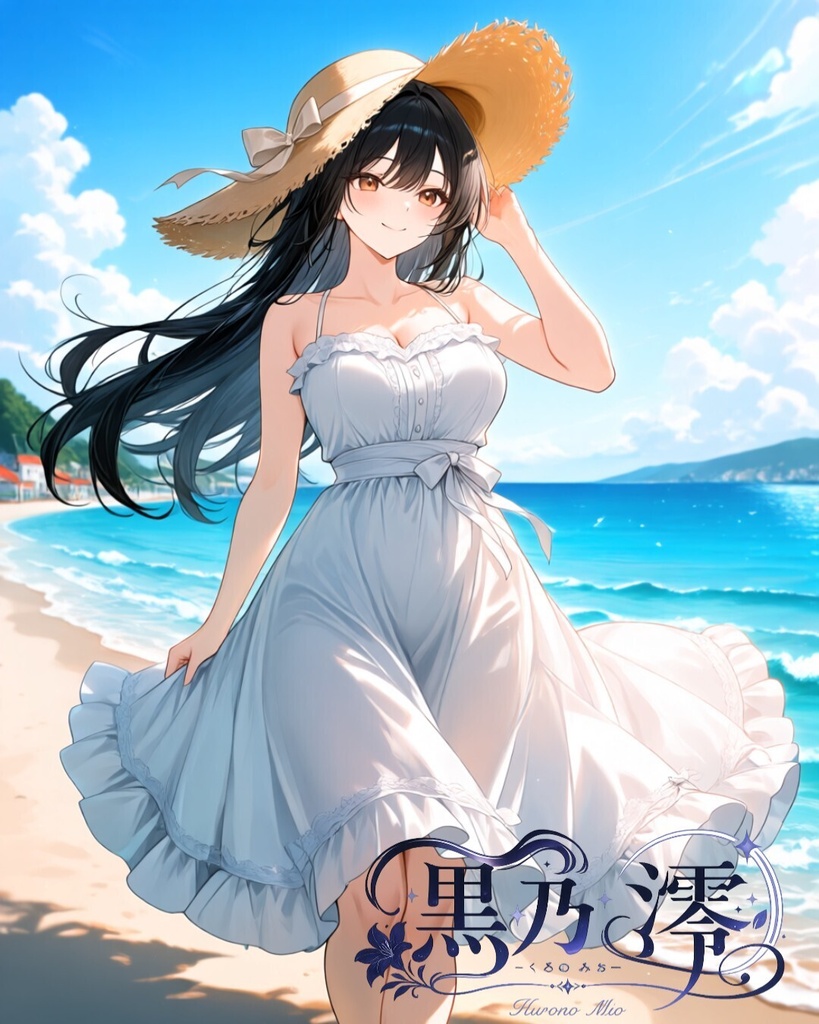 黒乃 澪 Digital Collection Vol.02 ~夏の思い出~