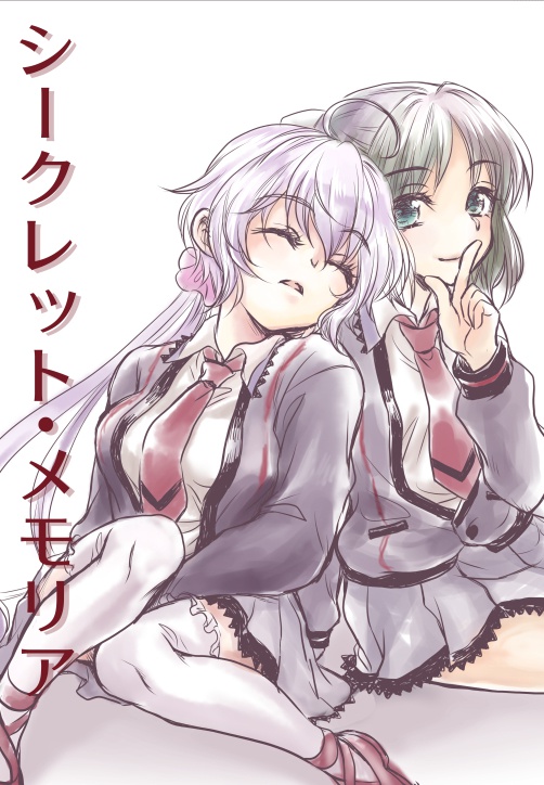シークレット・メモリア(絶ステ５新刊)