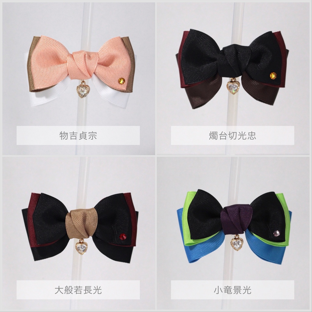 刀剣乱舞 イメージアクセサリー【リボンクリップ】