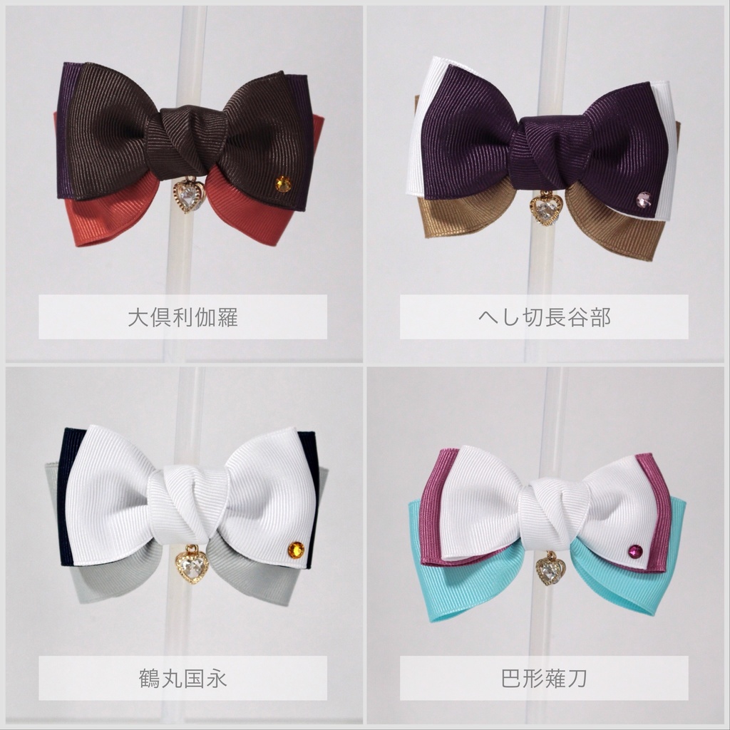 刀剣乱舞 イメージアクセサリー【リボンクリップ】