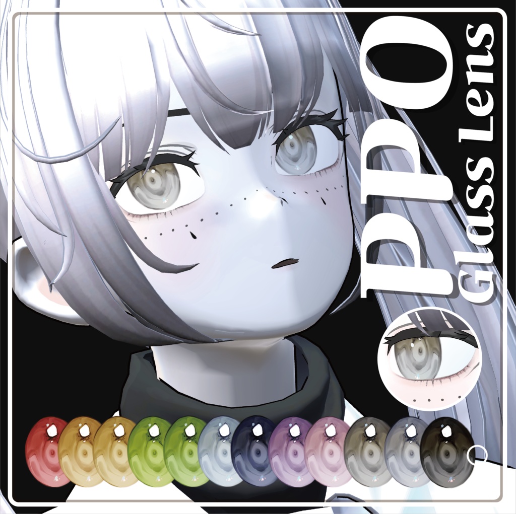 grus_eye_ppoglassLens