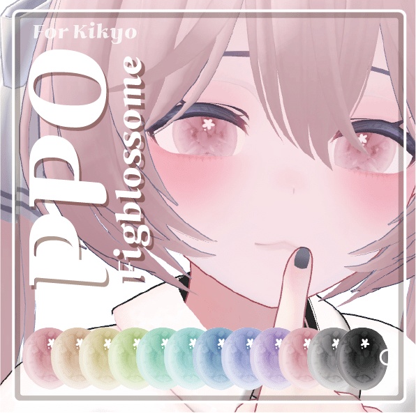 kikyo_ppoFigblossome_eye_Lens&facemakeup_texture