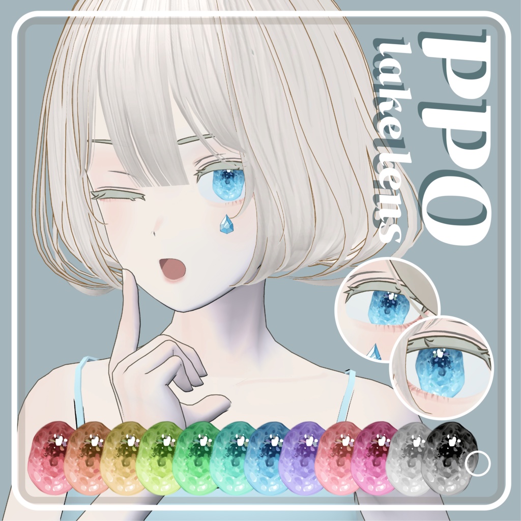 grus_ppolake_eye_Lens&facemakeup_texture