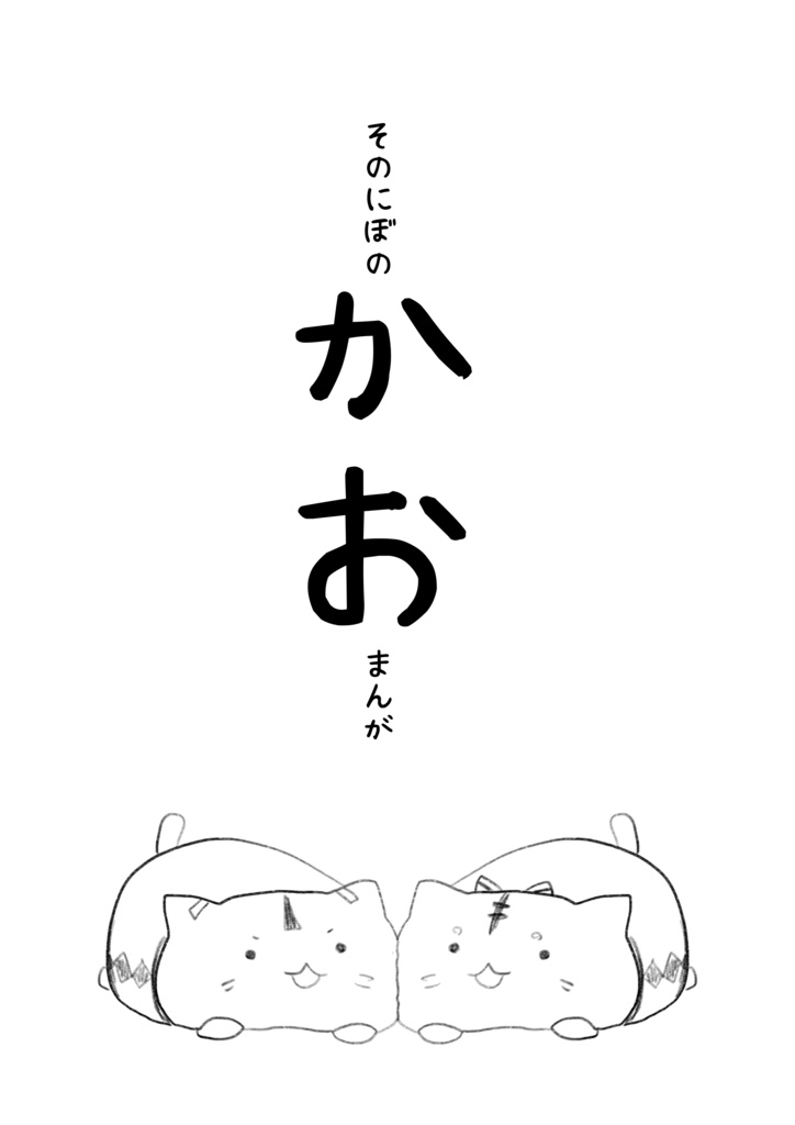 かお