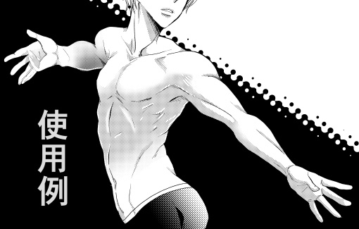 【商用改変可】筋肉線画集1〜3【ベクター】