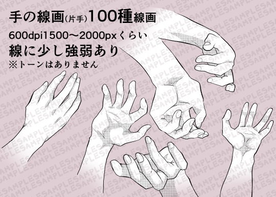 【商用改変可】手の線画100種【ベクター】①
