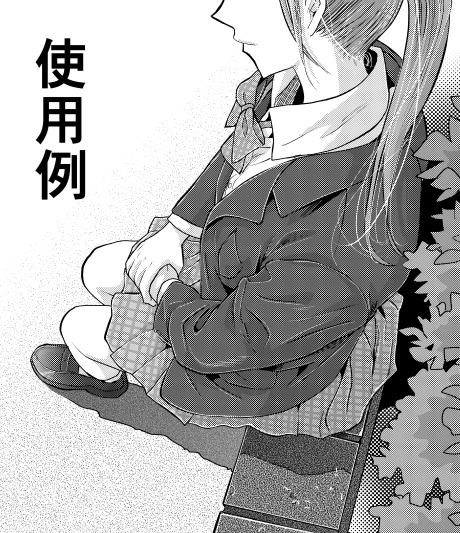 【フリー素材】女子高生ふうの制服ベクター線画 【商用改変可】