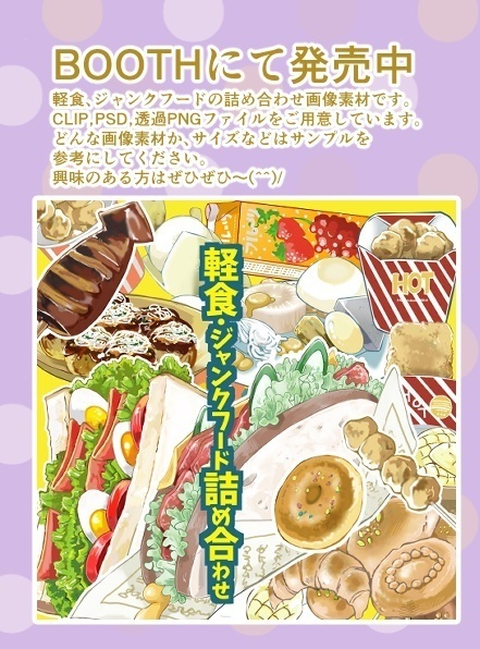 【商用改変可】ケーキスイーツ色々線画素材【漫画素材】