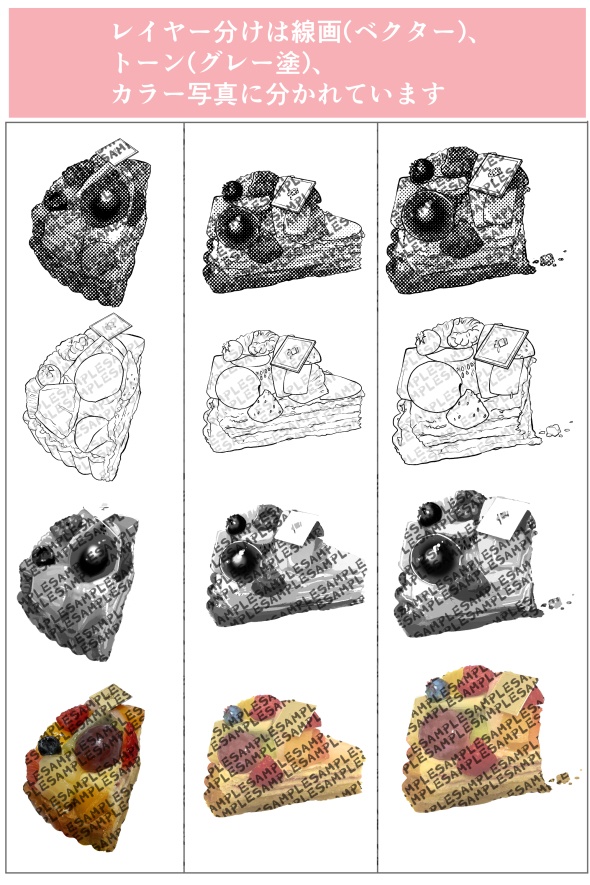 【商用改変可】ケーキスイーツ色々線画素材【漫画素材】