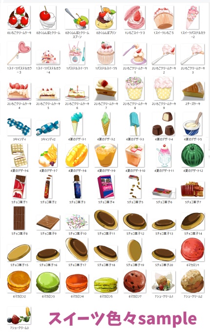 【商用改変可】スイーツ詰め合わせ【イラスト素材】