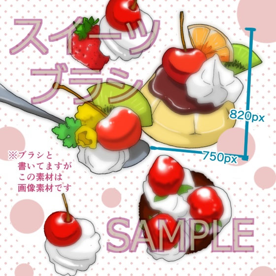 【商用改変可】スイーツ詰め合わせ【イラスト素材】
