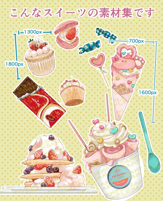 【商用改変可】スイーツ詰め合わせ【イラスト素材】