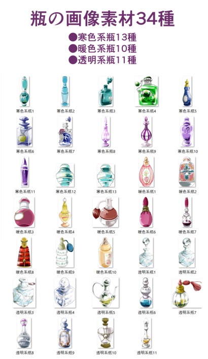 【商用改変可】瓶の画像素材【イラスト素材】