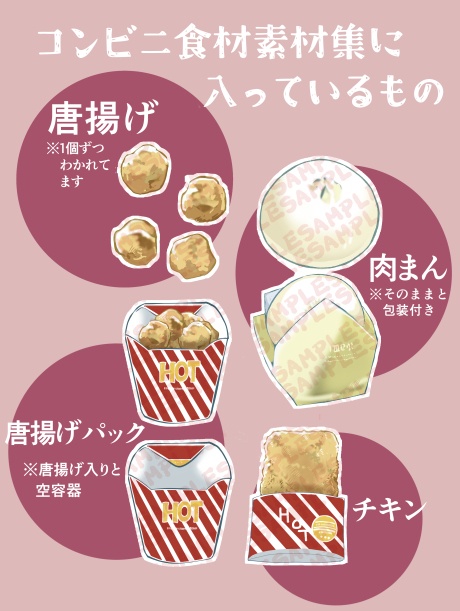 【商用改変可】軽食・ジャンクフード詰め合わせ【イラスト素材】