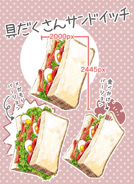 【商用改変可】軽食・ジャンクフード詰め合わせ【イラスト素材】