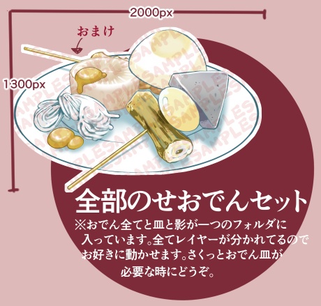 【商用改変可】軽食・ジャンクフード詰め合わせ【イラスト素材】