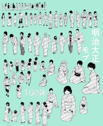 【商用改変可】明治大正モブ100種【漫画素材】