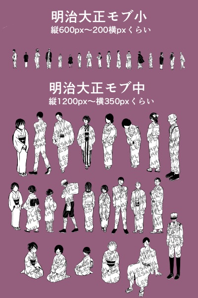 【商用改変可】明治大正モブ100種【漫画素材】