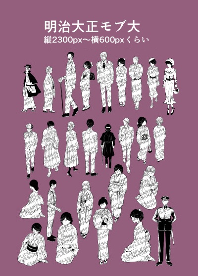 【商用改変可】明治大正モブ100種【漫画素材】