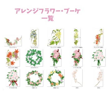 【商用改変可】アレンジフラワー・ブーケ【イラスト素材】