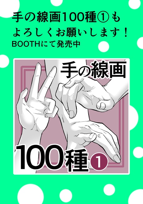 【商用改変可】手の線画100種2【ベクター】